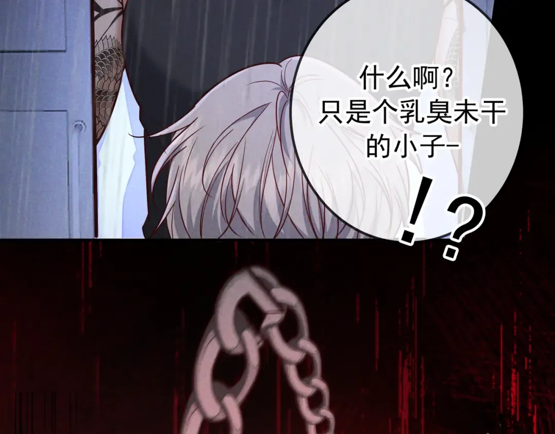 第57话 他的复仇 第132页