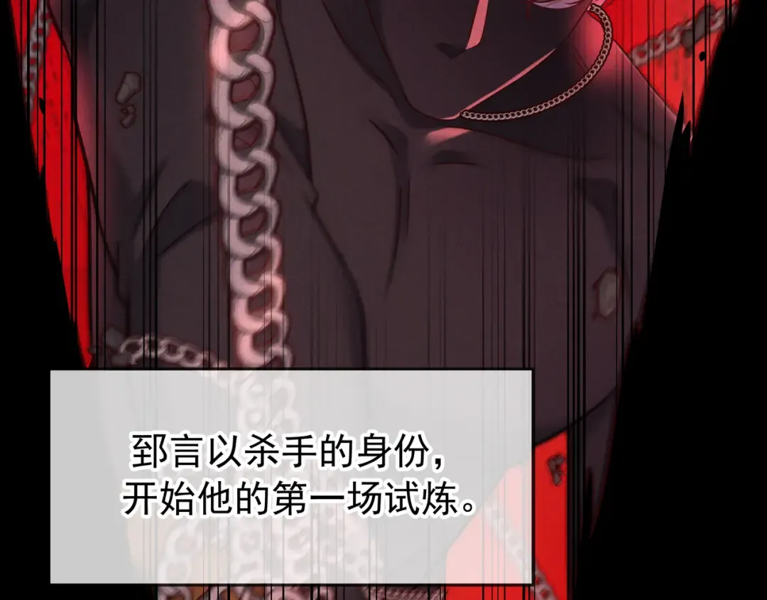 第57话 他的复仇 第134页