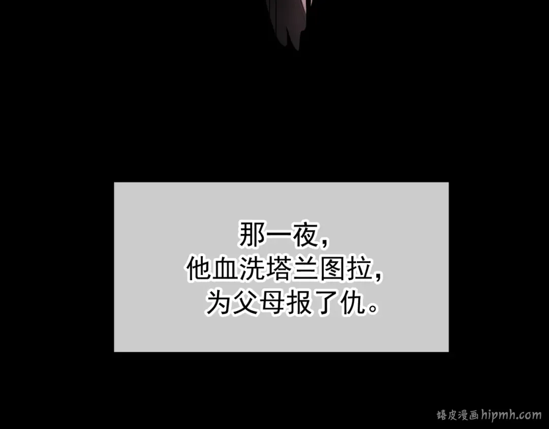 第57话 他的复仇 第136页