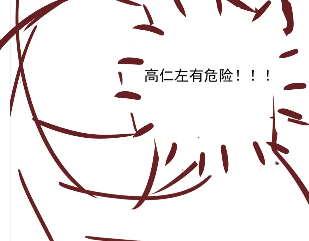 第57话 他的复仇 第142页