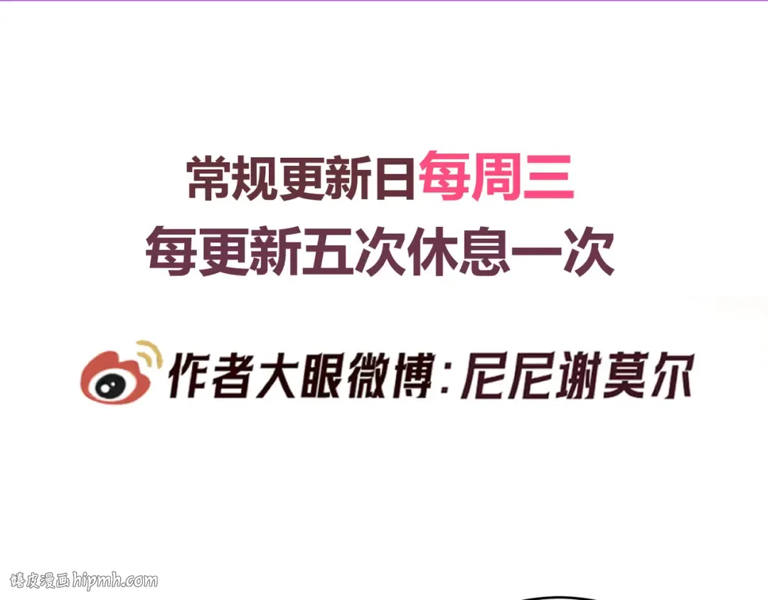 第57话 他的复仇 第144页