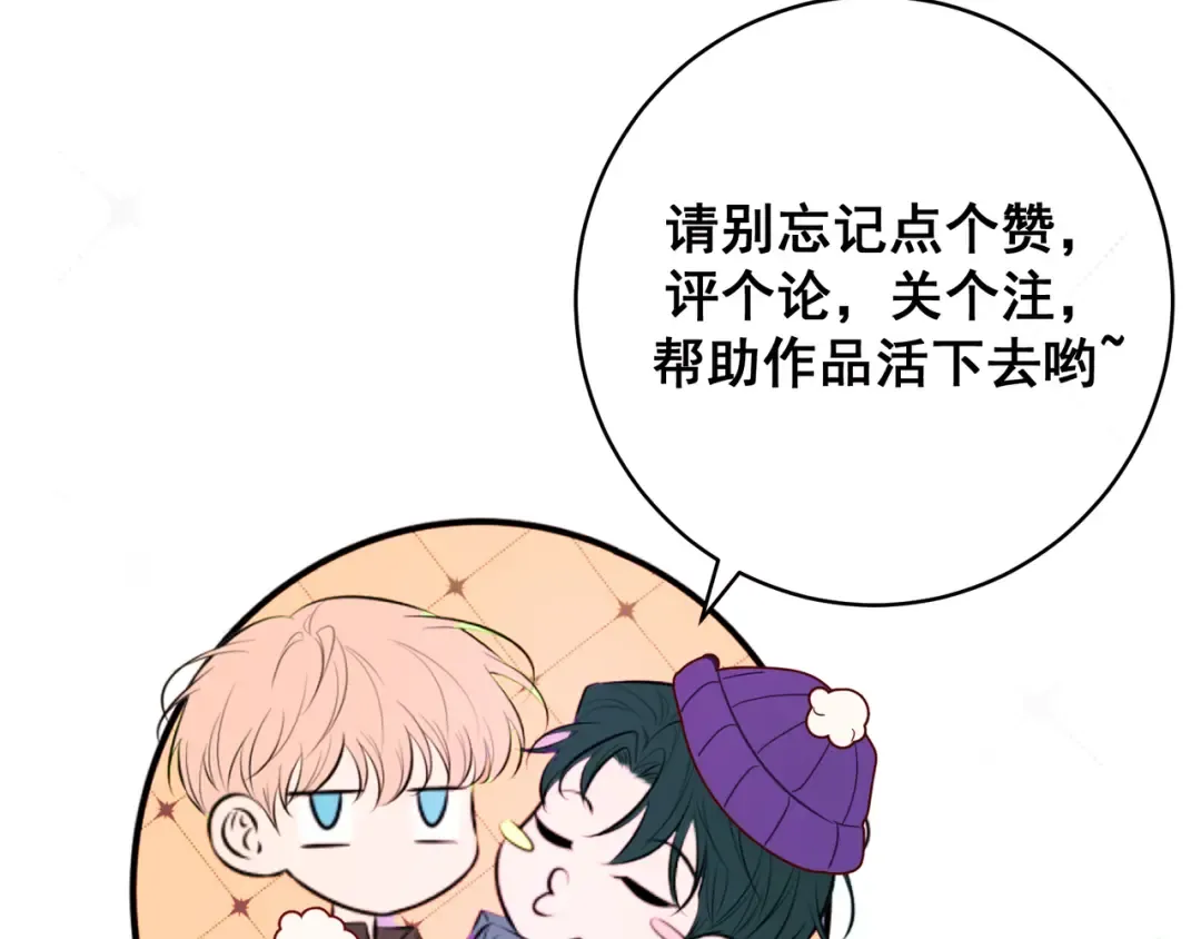 第57话 他的复仇 第145页