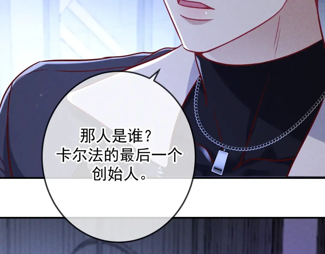 第58话 化险为夷 第2页