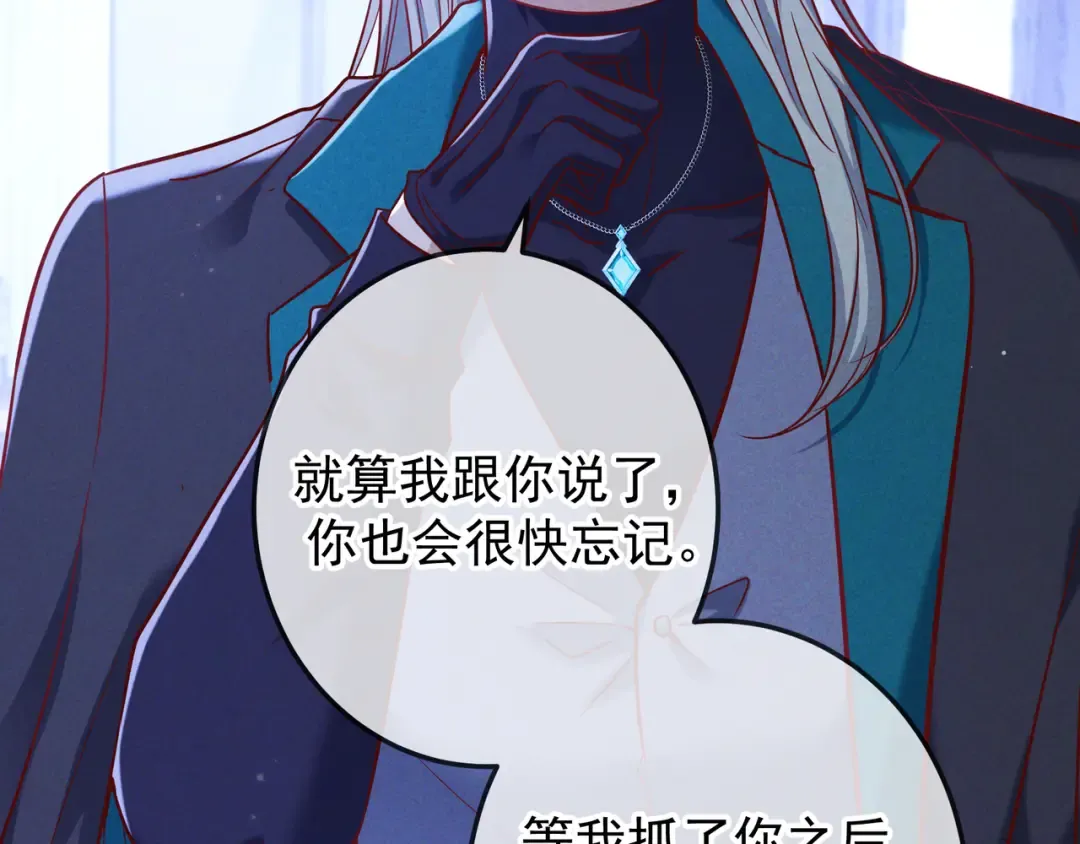 第58话 化险为夷 第4页
