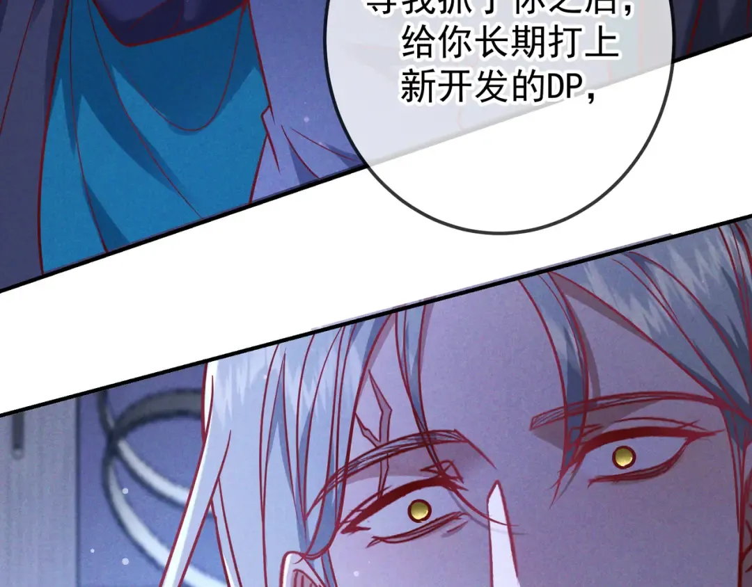 第58话 化险为夷 第5页