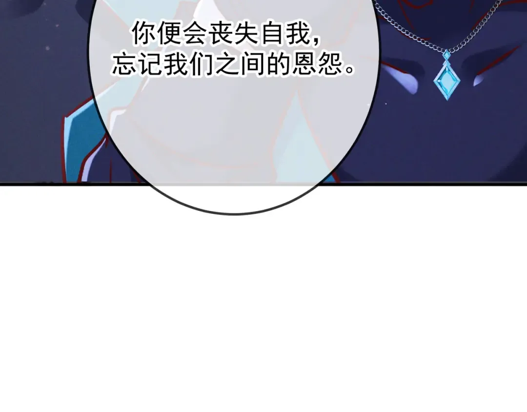 第58话 化险为夷 第7页