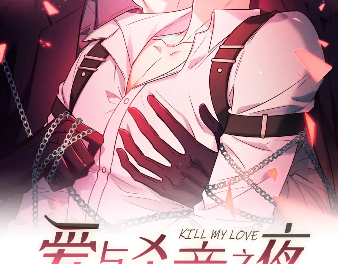 第58话 化险为夷 第9页