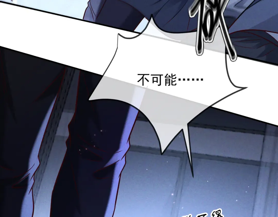 第58话 化险为夷 第26页
