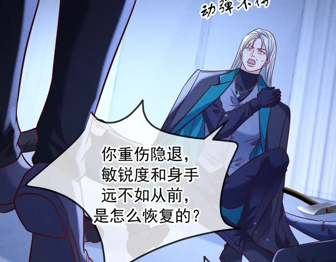 第58话 化险为夷 第27页
