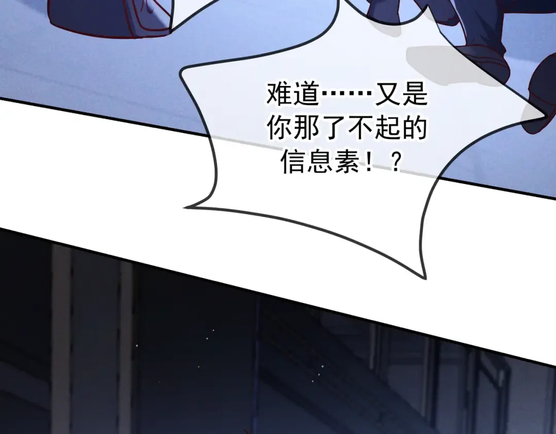 第58话 化险为夷 第28页