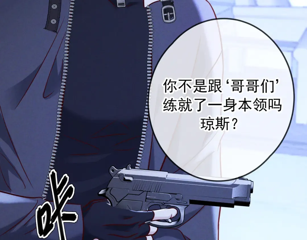 第58话 化险为夷 第30页