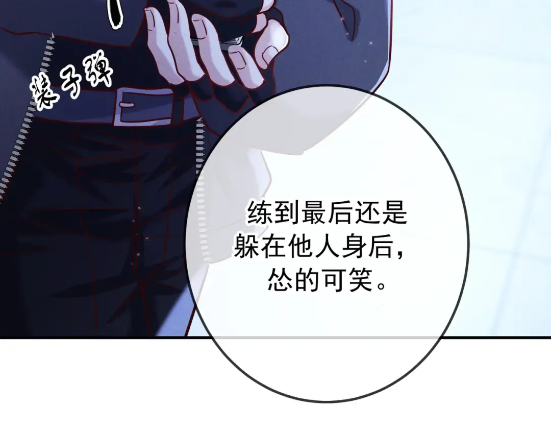 第58话 化险为夷 第31页