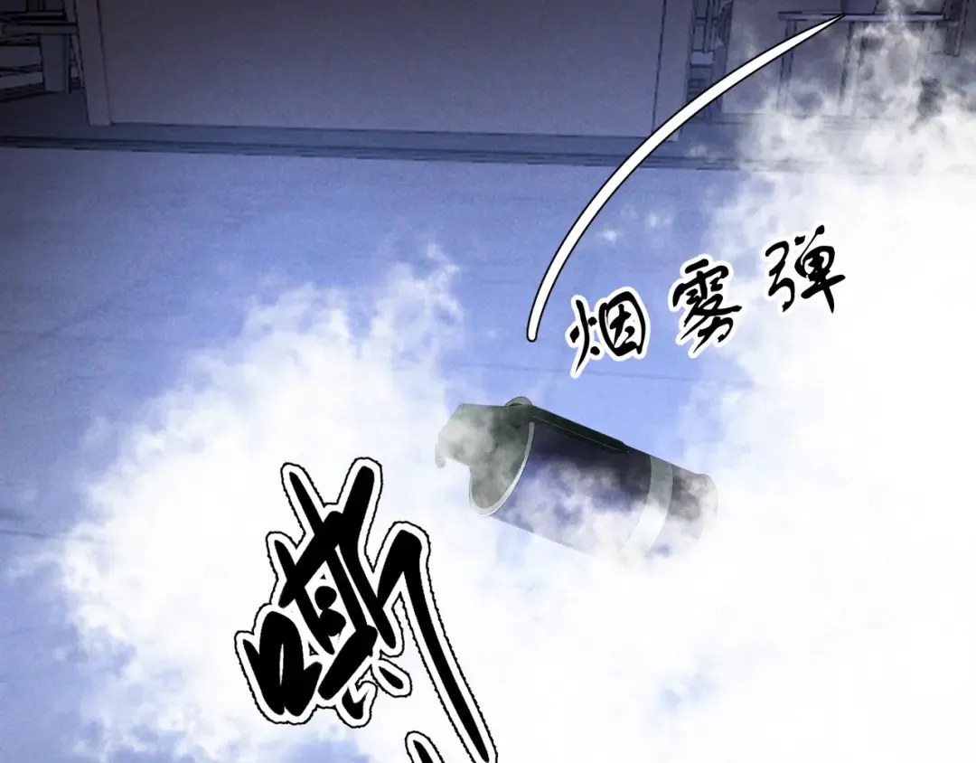 第58话 化险为夷 第35页
