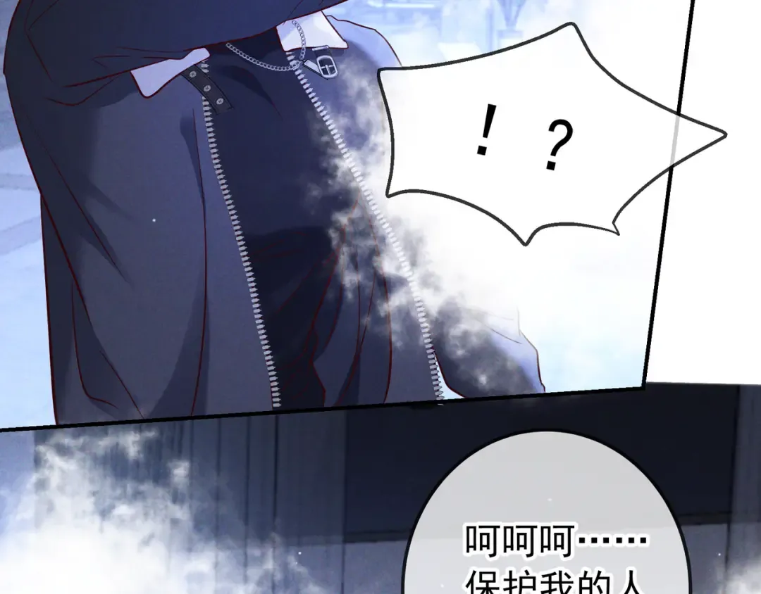 第58话 化险为夷 第37页