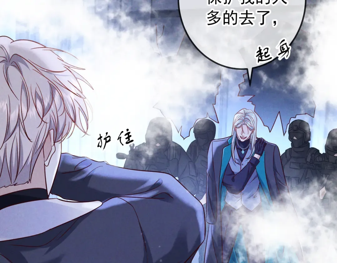 第58话 化险为夷 第38页