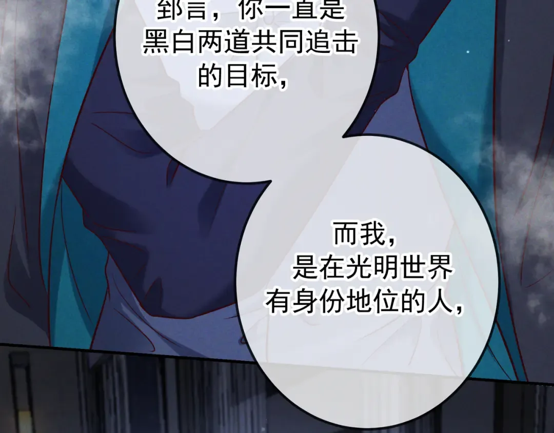 第58话 化险为夷 第41页
