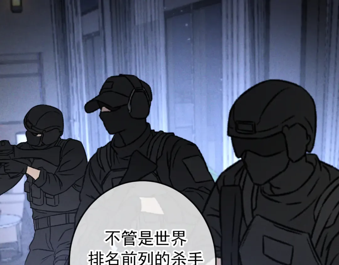 第58话 化险为夷 第42页