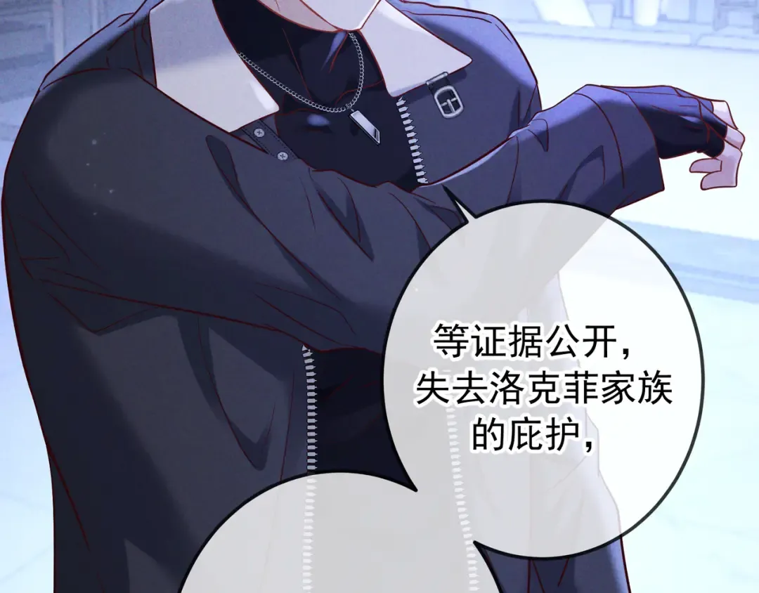 第58话 化险为夷 第45页