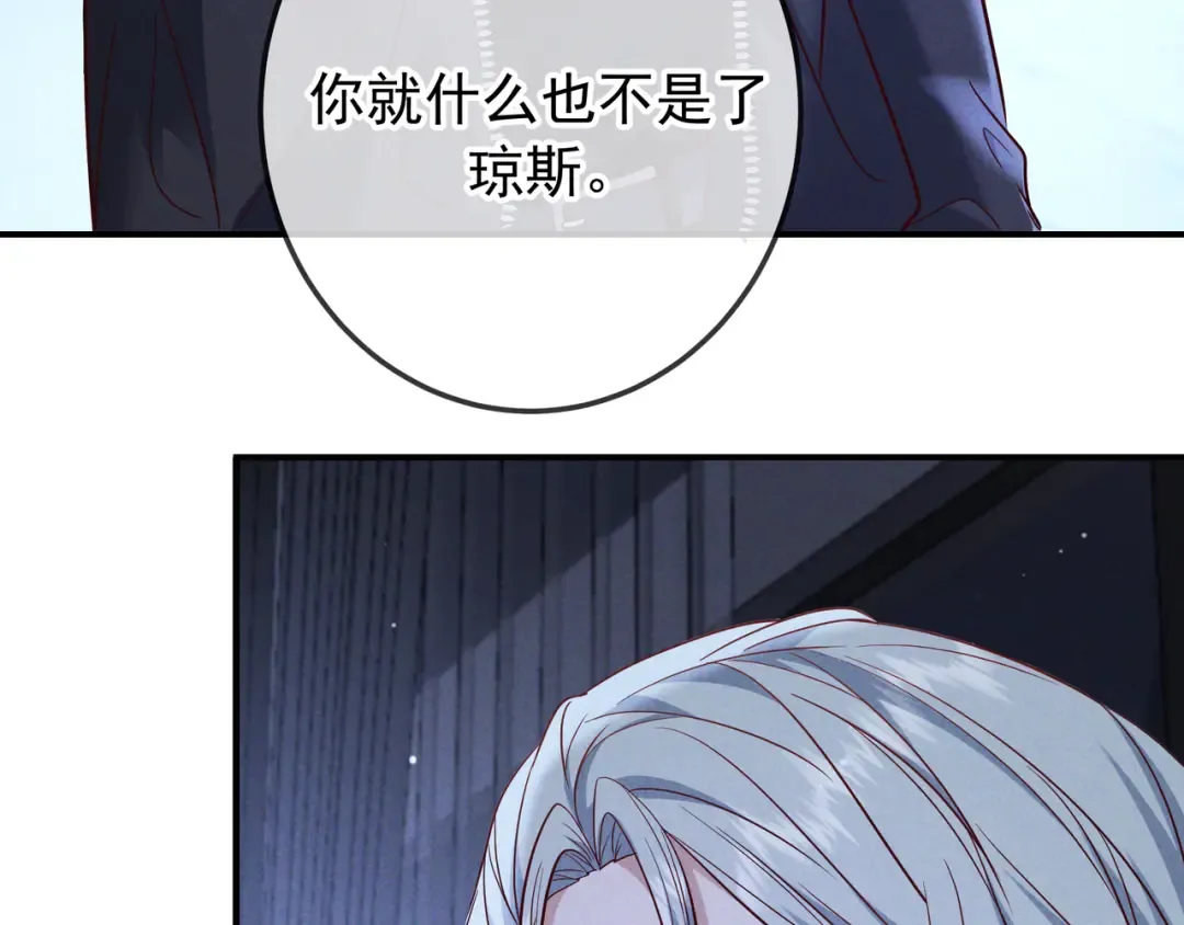 第58话 化险为夷 第46页