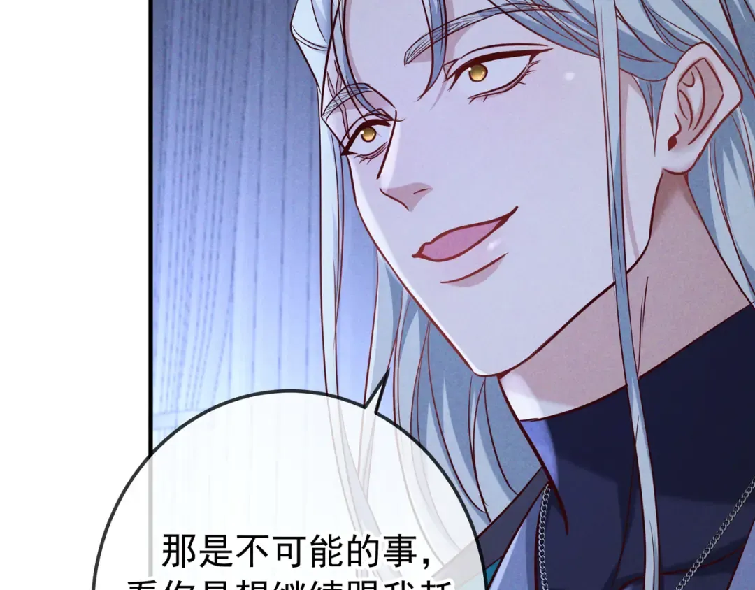 第58话 化险为夷 第47页