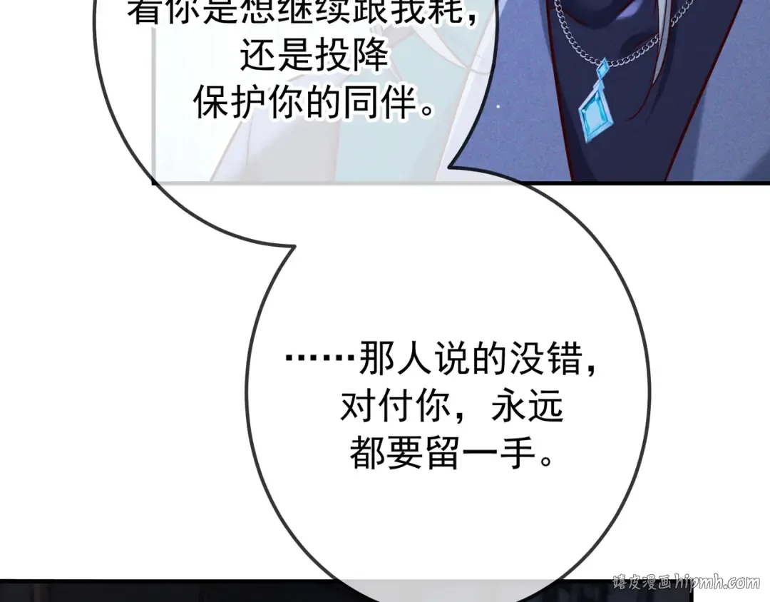第58话 化险为夷 第48页