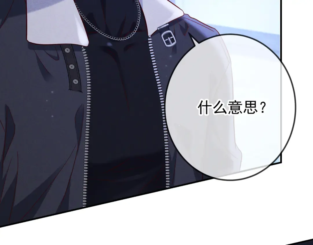 第58话 化险为夷 第50页