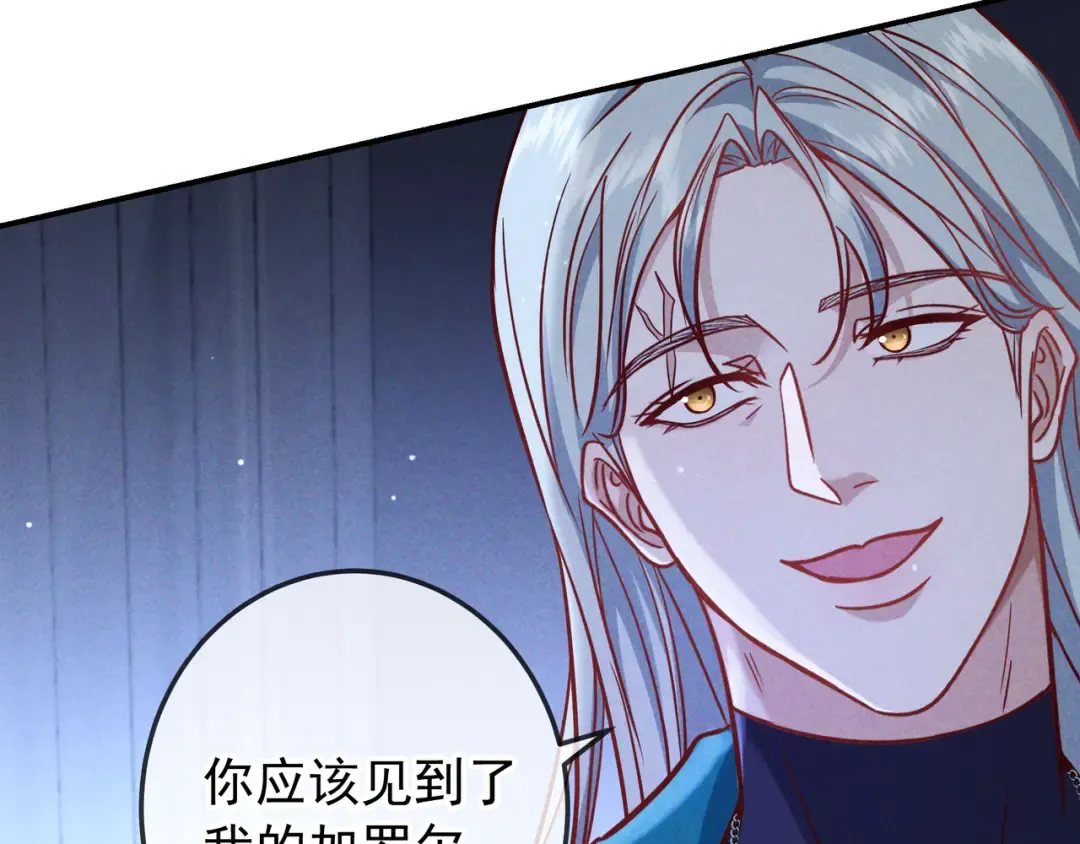 第58话 化险为夷 第51页