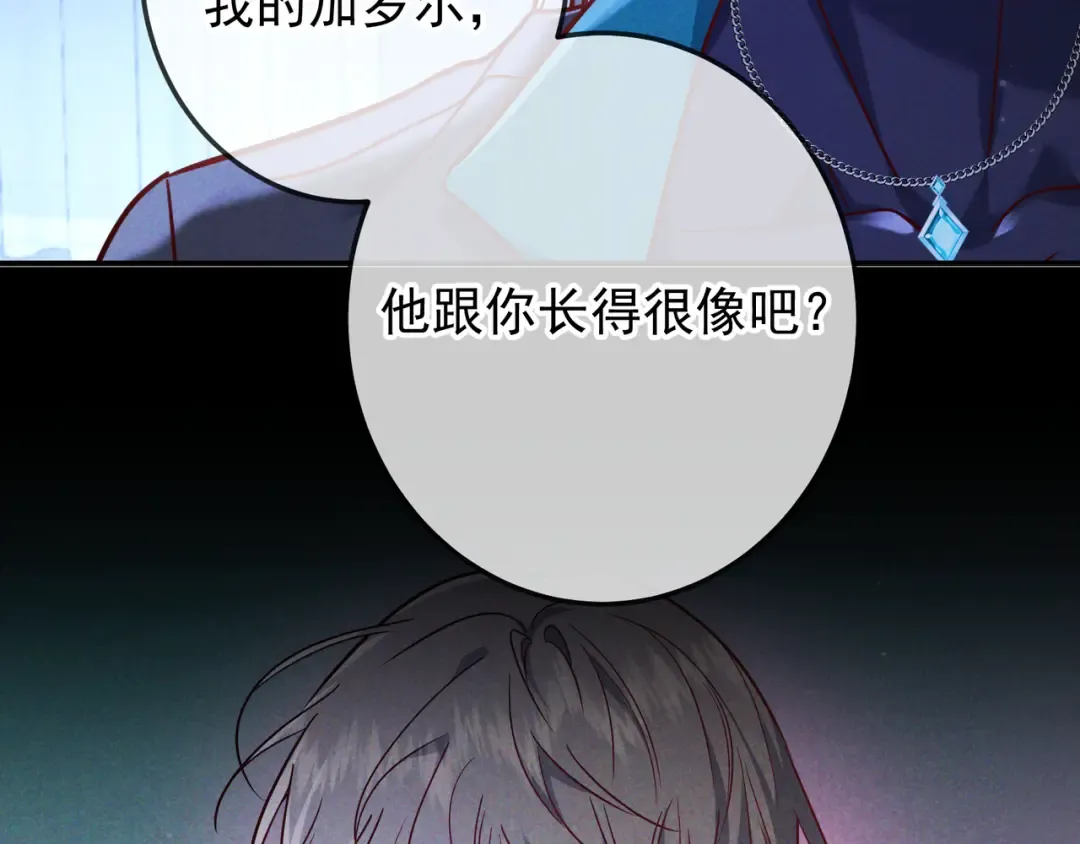 第58话 化险为夷 第52页