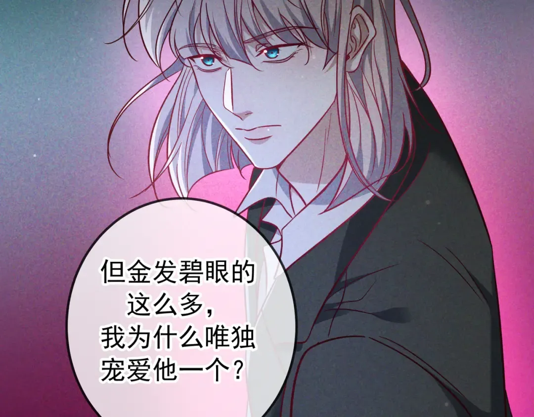 第58话 化险为夷 第53页