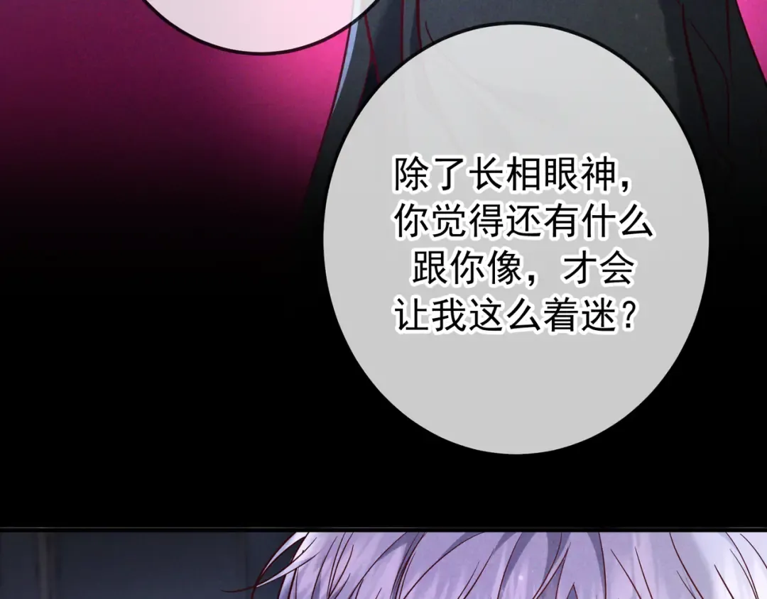 第58话 化险为夷 第54页