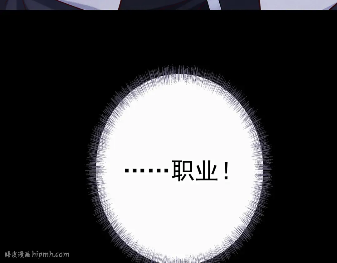 第58话 化险为夷 第56页
