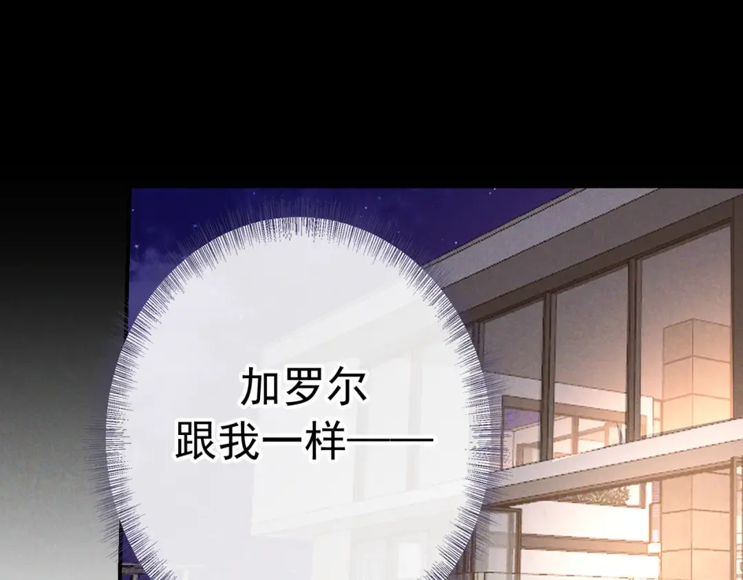 第58话 化险为夷 第58页