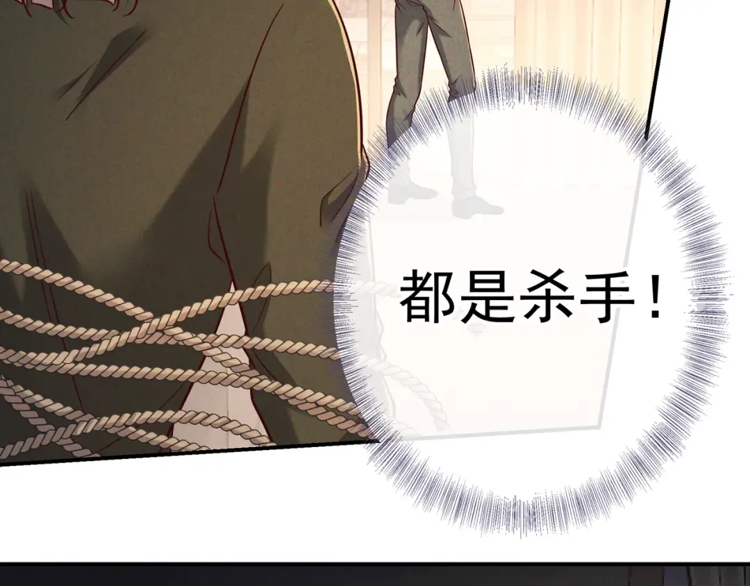 第58话 化险为夷 第60页