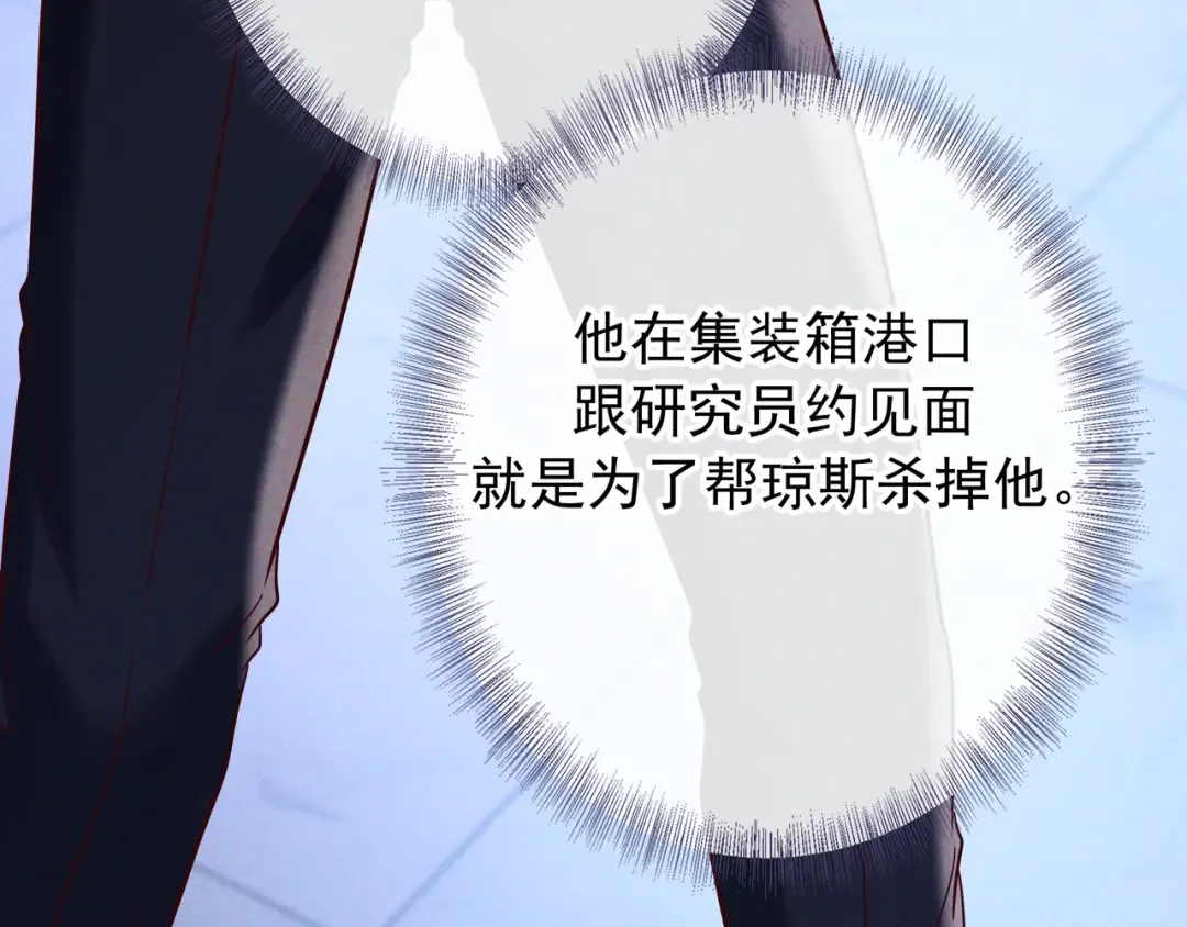 第58话 化险为夷 第70页