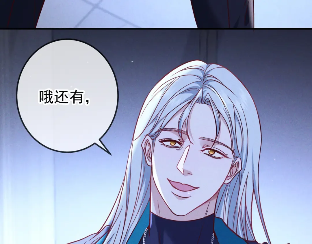 第58话 化险为夷 第71页