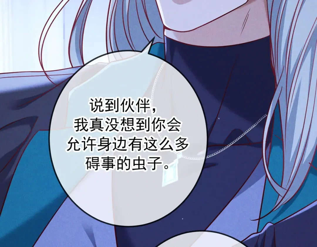第58话 化险为夷 第74页