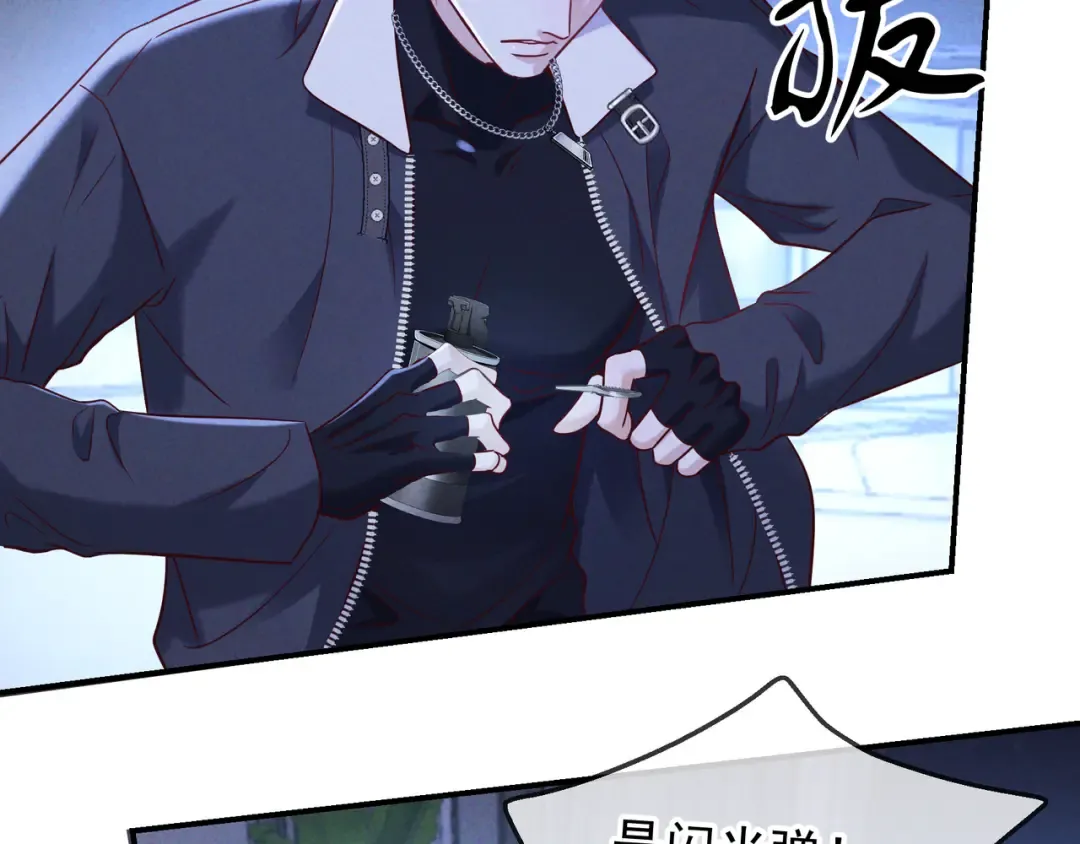 第58话 化险为夷 第76页
