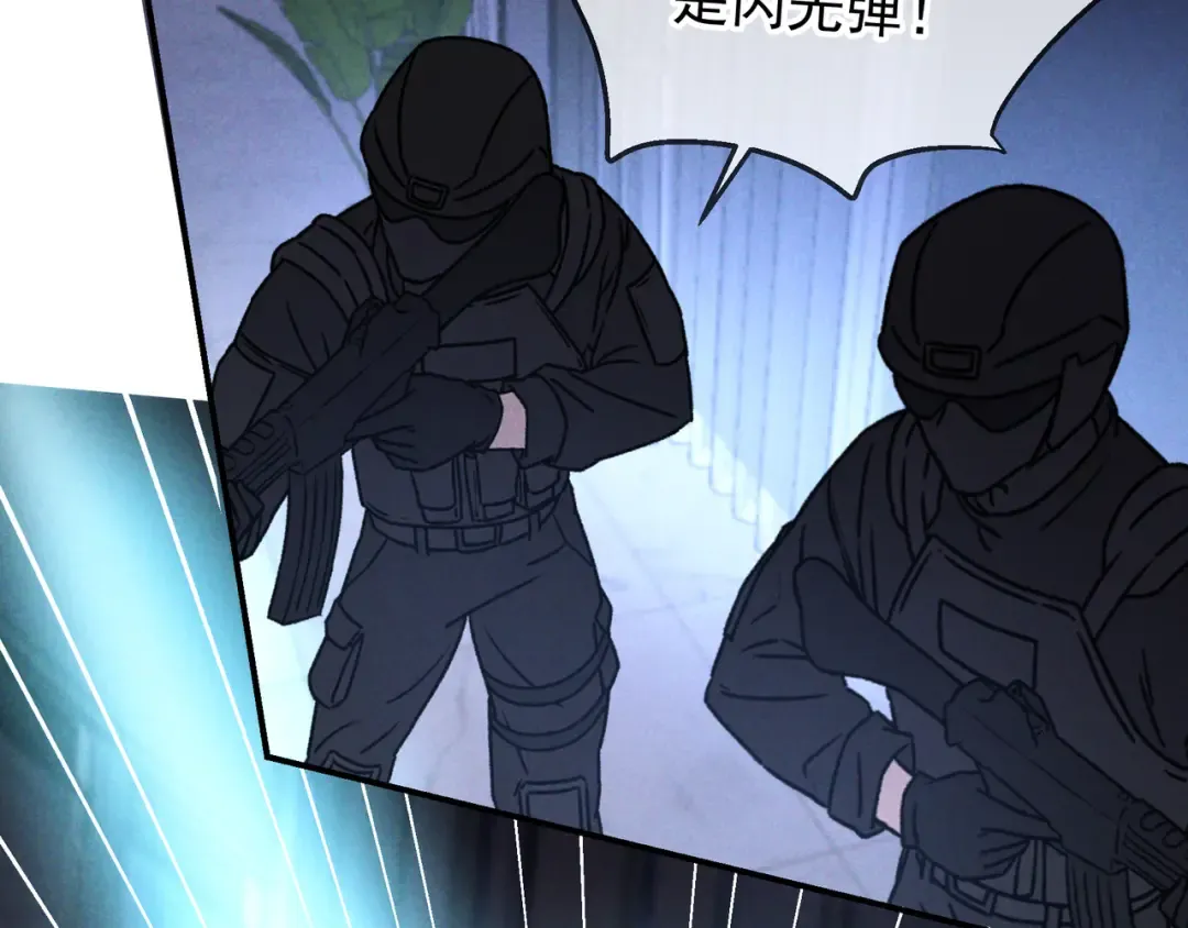 第58话 化险为夷 第77页