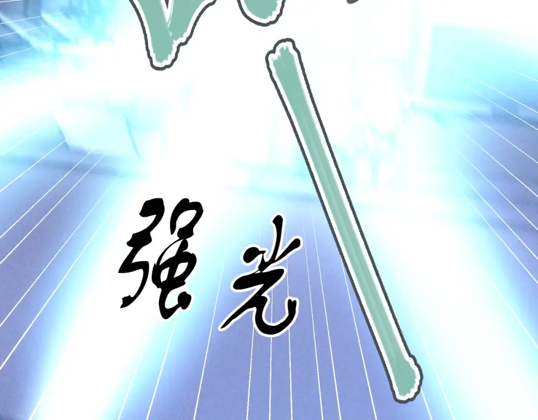 第58话 化险为夷 第79页