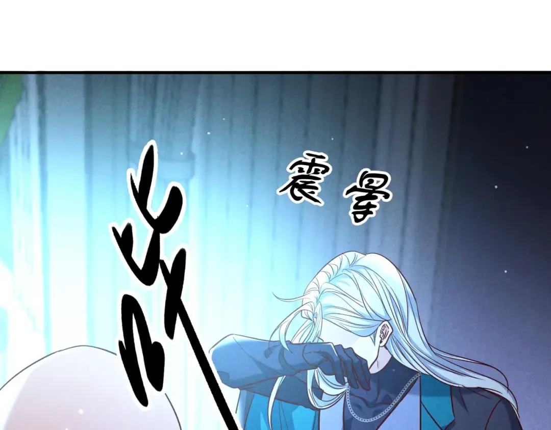 第58话 化险为夷 第81页