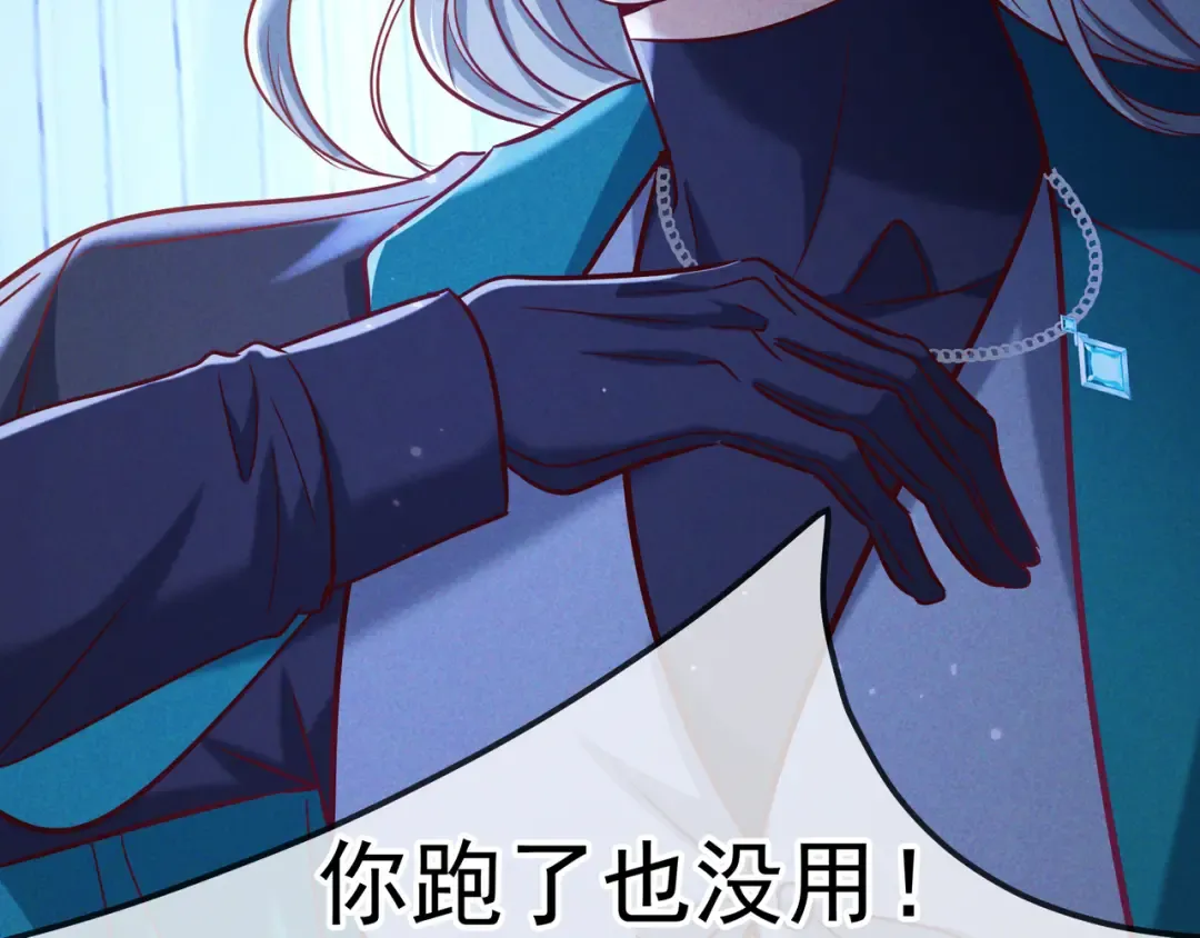 第58话 化险为夷 第84页