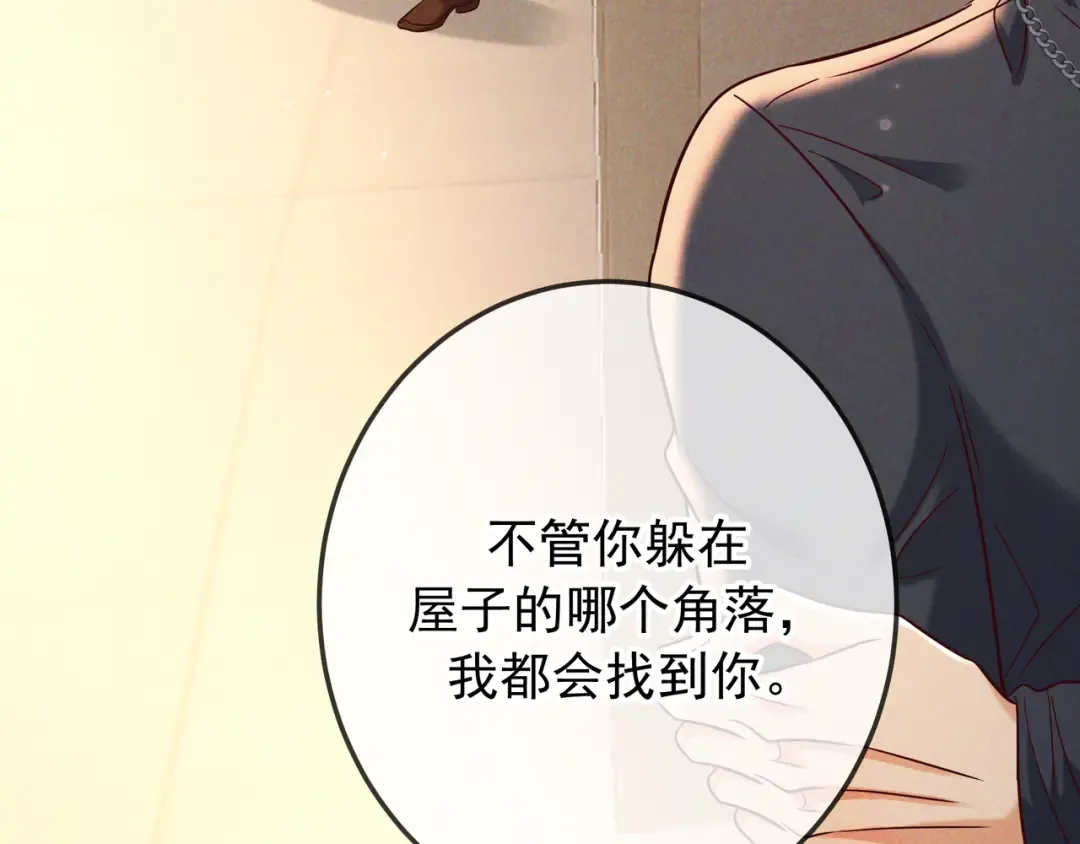 第58话 化险为夷 第93页