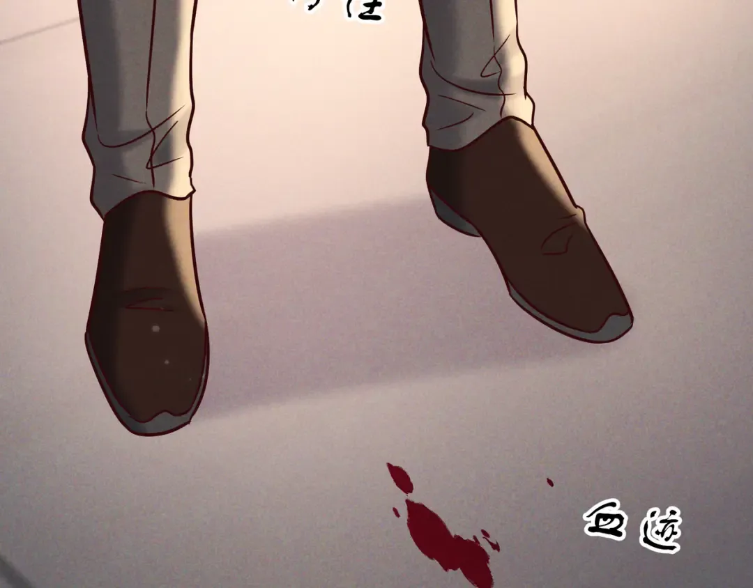 第58话 化险为夷 第97页