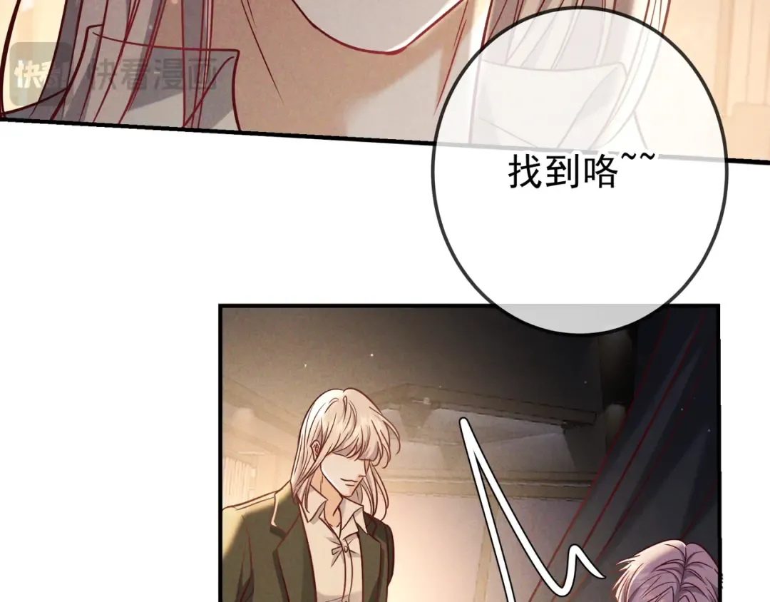 第58话 化险为夷 第99页