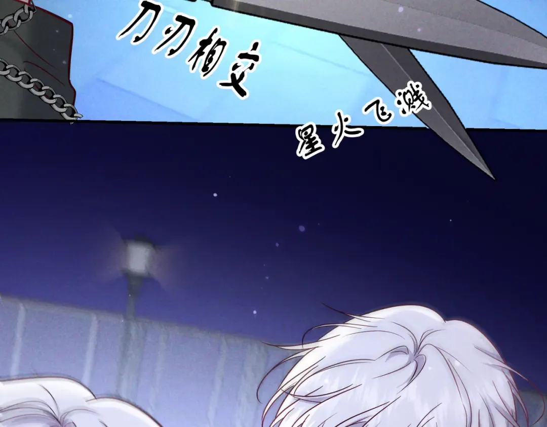 第58话 化险为夷 第110页
