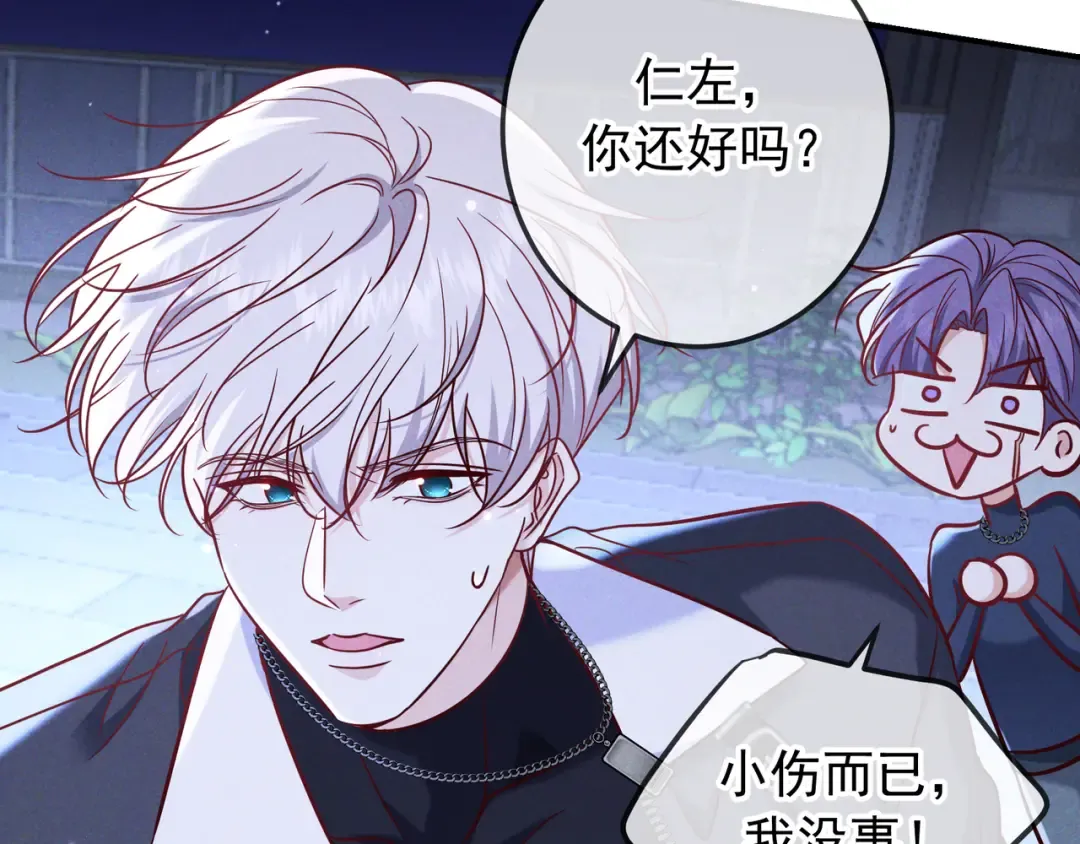 第58话 化险为夷 第117页