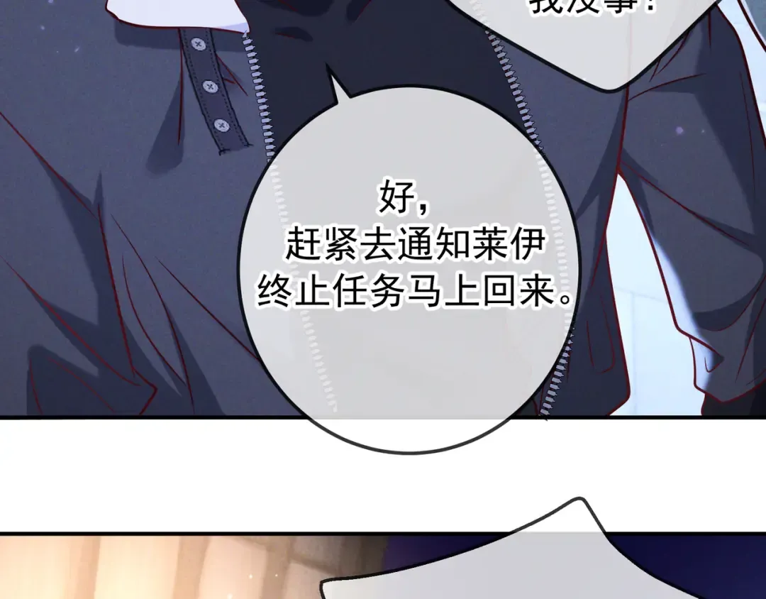 第58话 化险为夷 第118页
