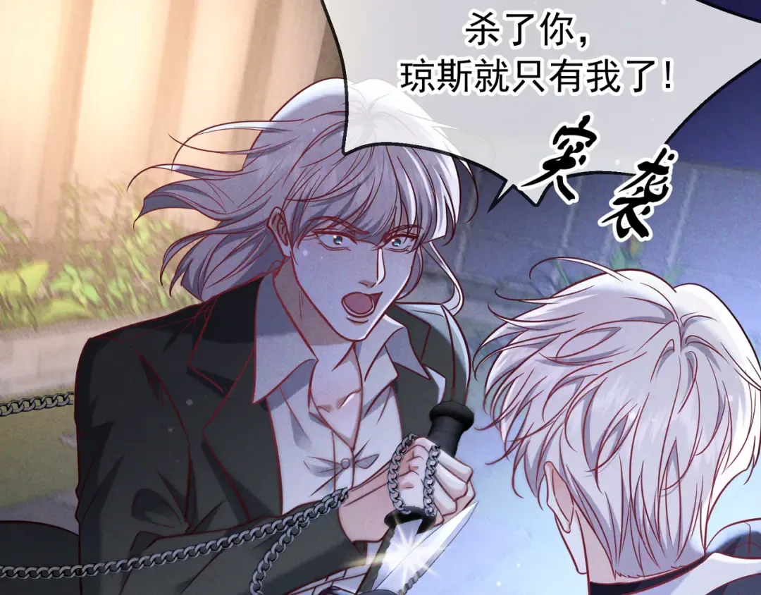 第58话 化险为夷 第119页