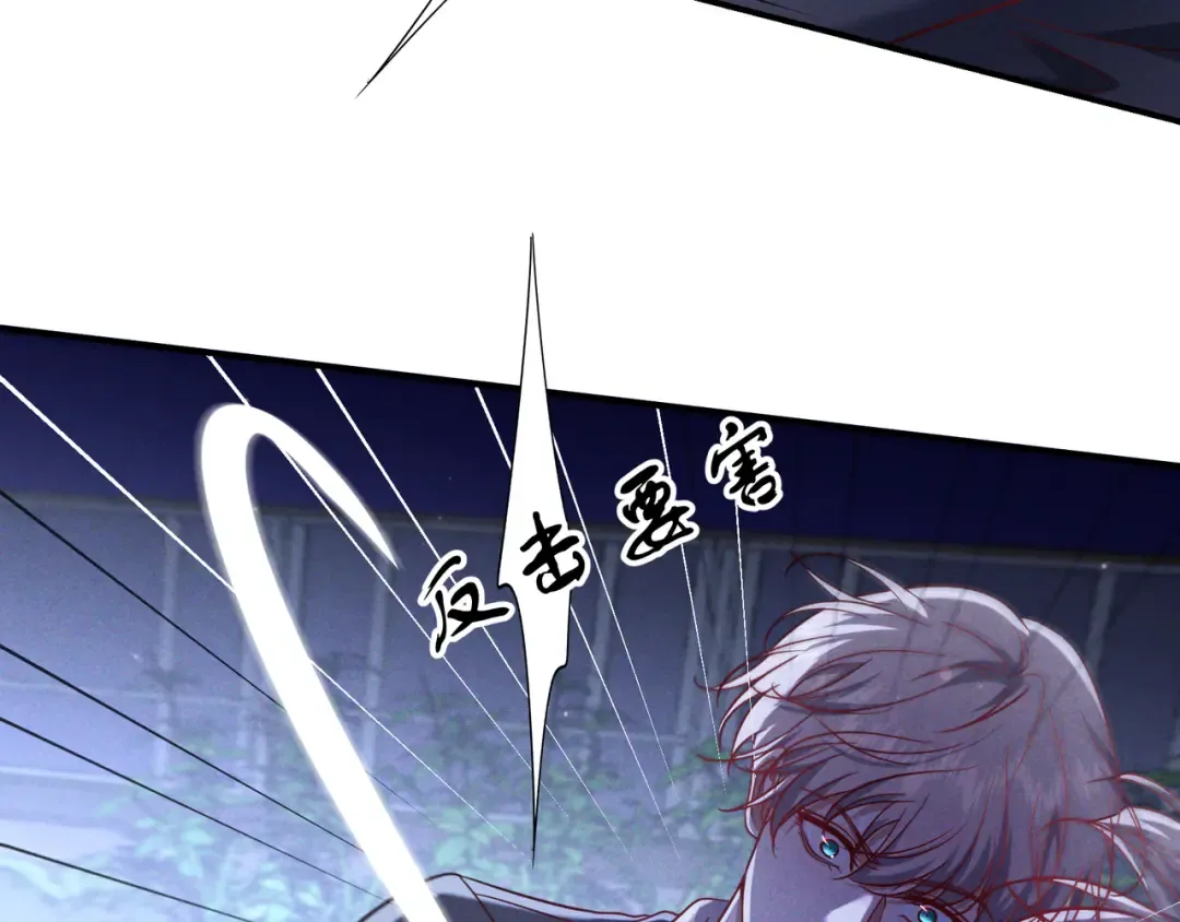 第58话 化险为夷 第121页