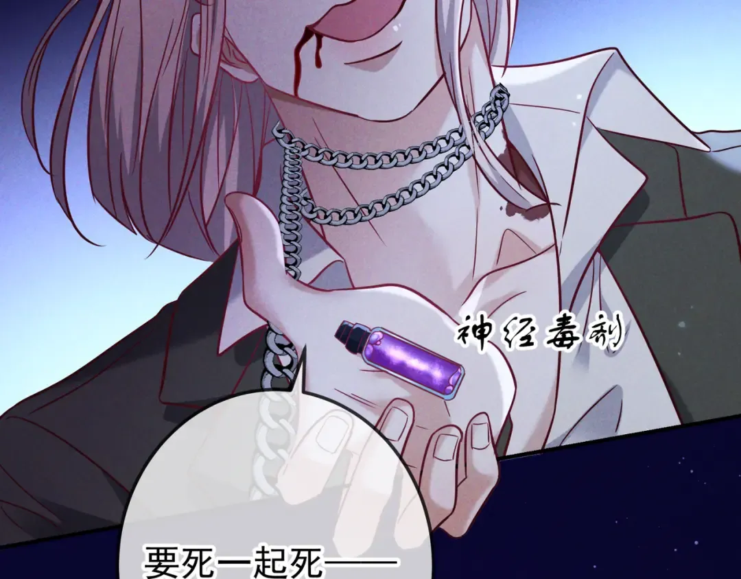 第58话 化险为夷 第131页